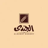 مخبوزات الجندي