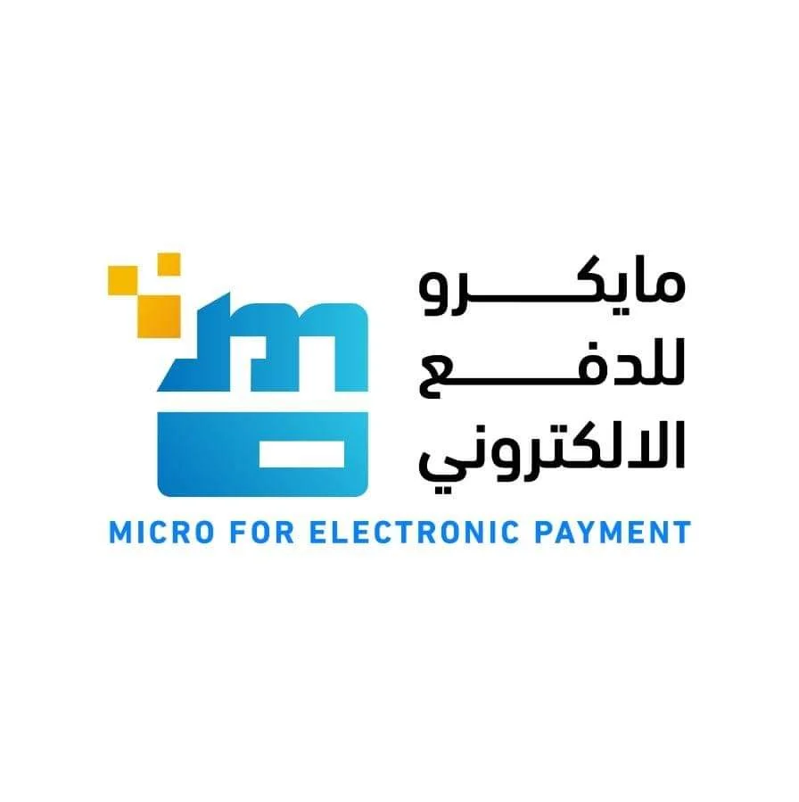 شركة مايكرو للدفع الالكتروني