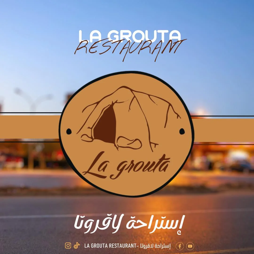 مطعم وكافية لاقروتا
