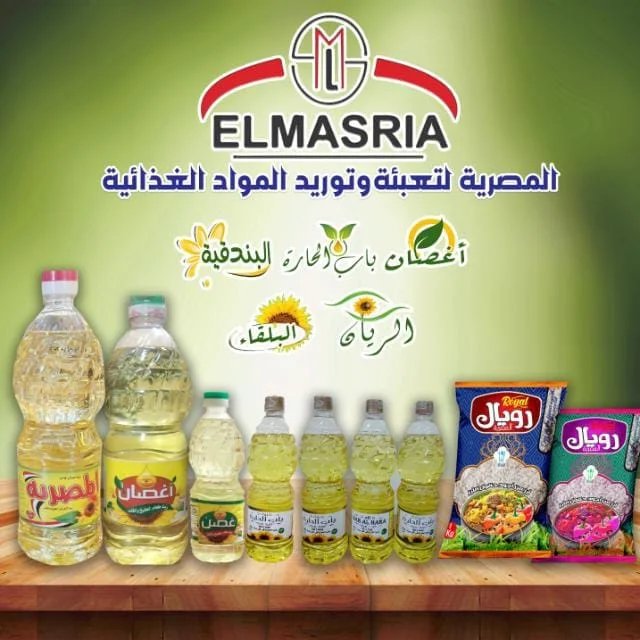 المصريه لتعبئه وتوريد المواد غذائيه