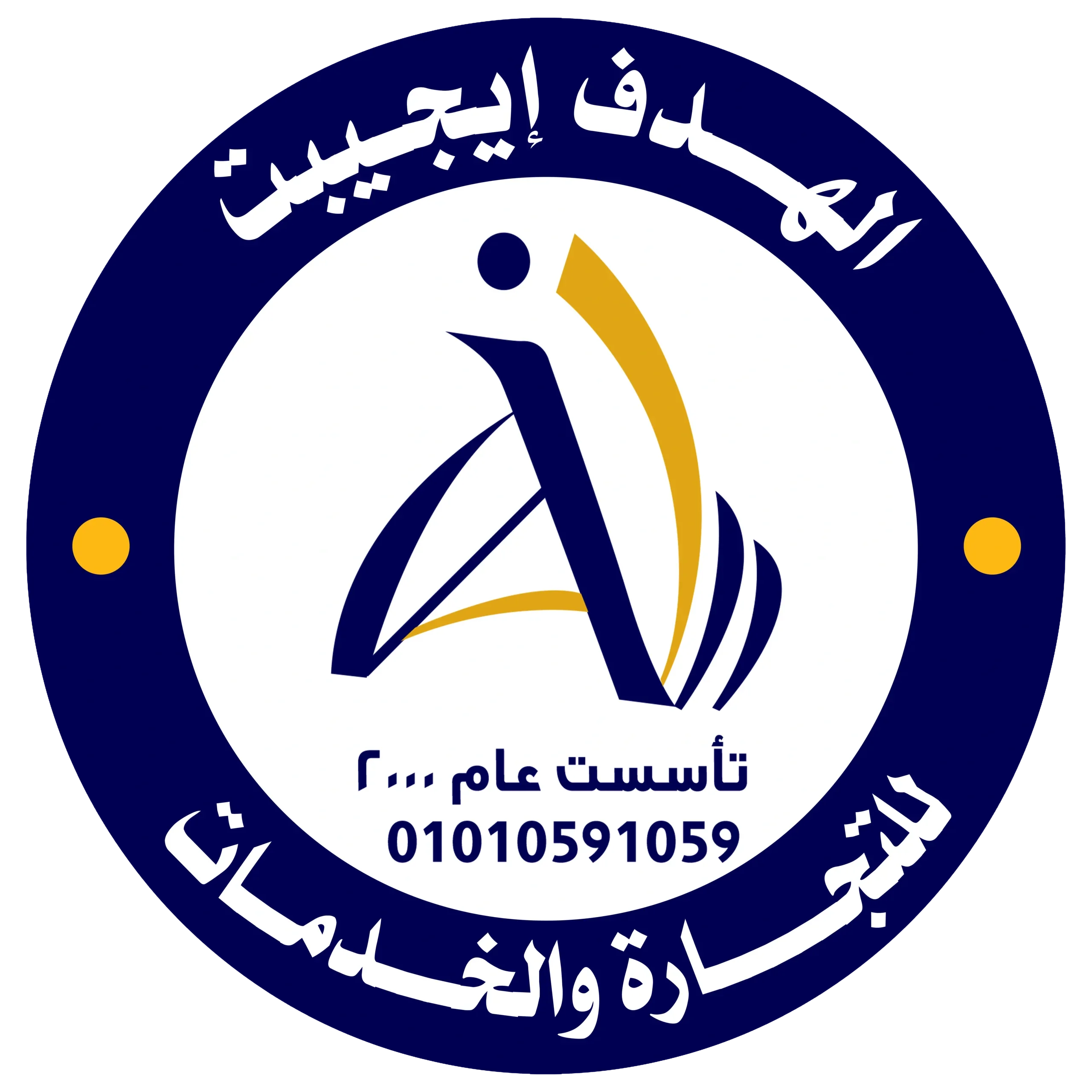 مؤسسة الهدف